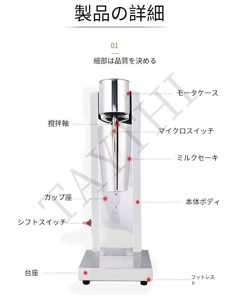((美品))スムージー&amp;シェイクメーカー Amazon | TAYTHI業務用 シェイクメーカー 電動シェイク